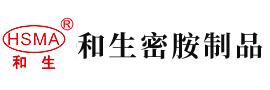 男男人男人女人操逼视频安徽省和生密胺制品有限公司